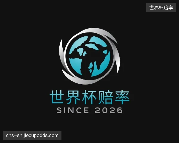 知道世界杯赔率